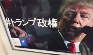 Trump nella campagna pubblicitaria di Twitter in Giappone